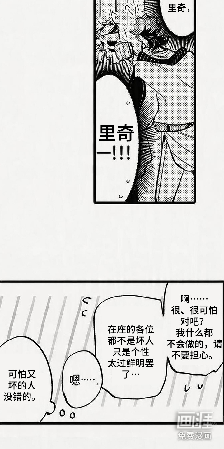 第9话12