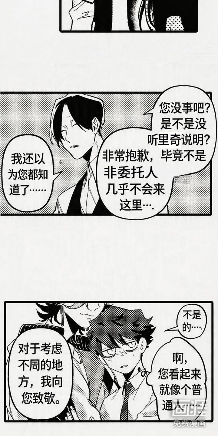 第9话4