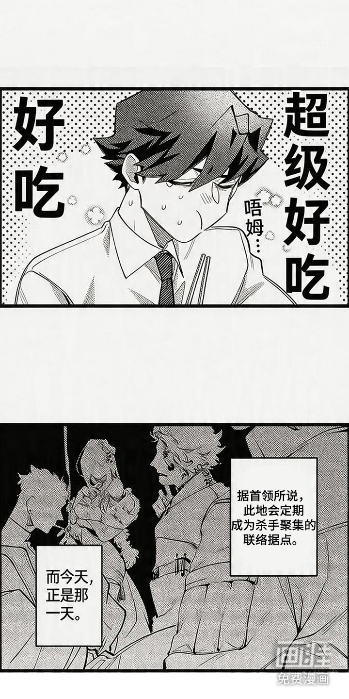 第9话8