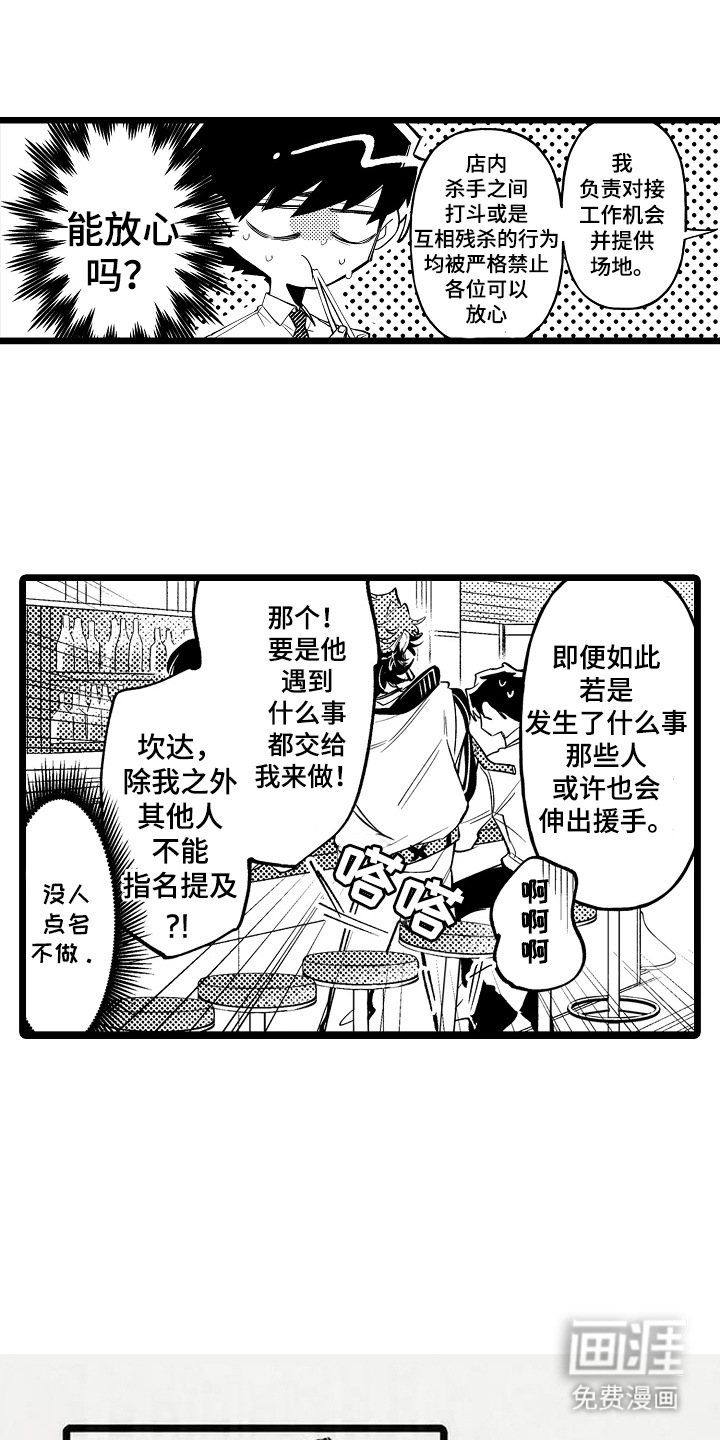 第9话9