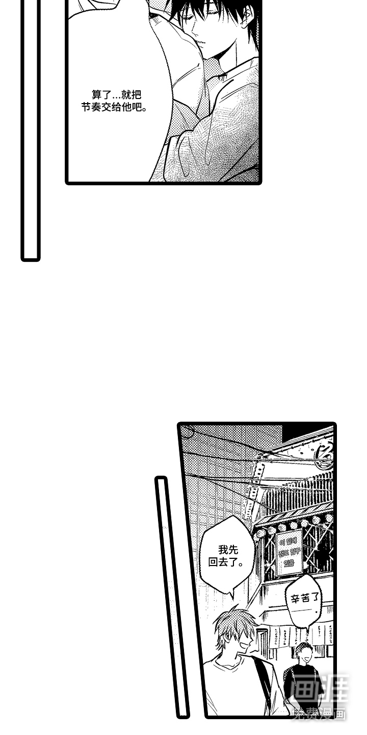 第25话4