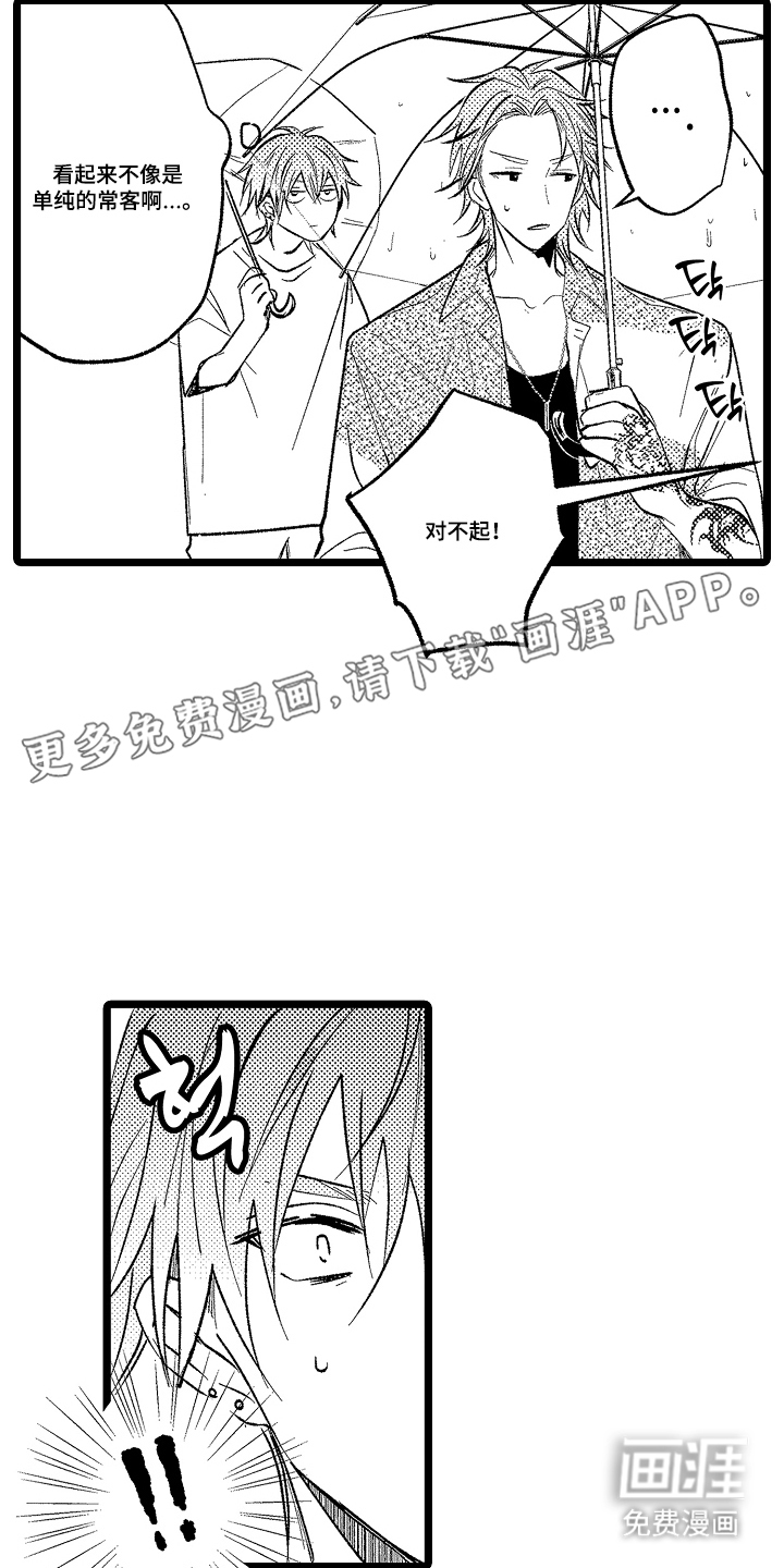 第24话1