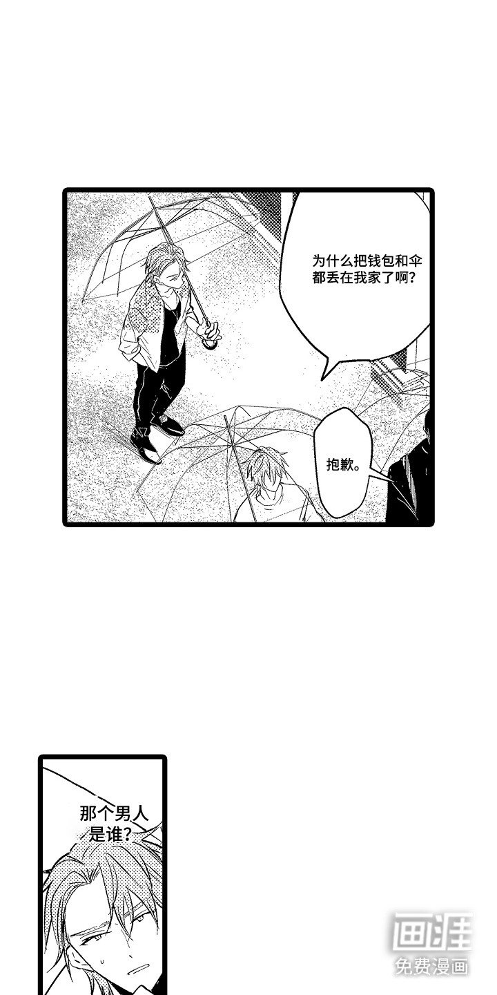 第24话3