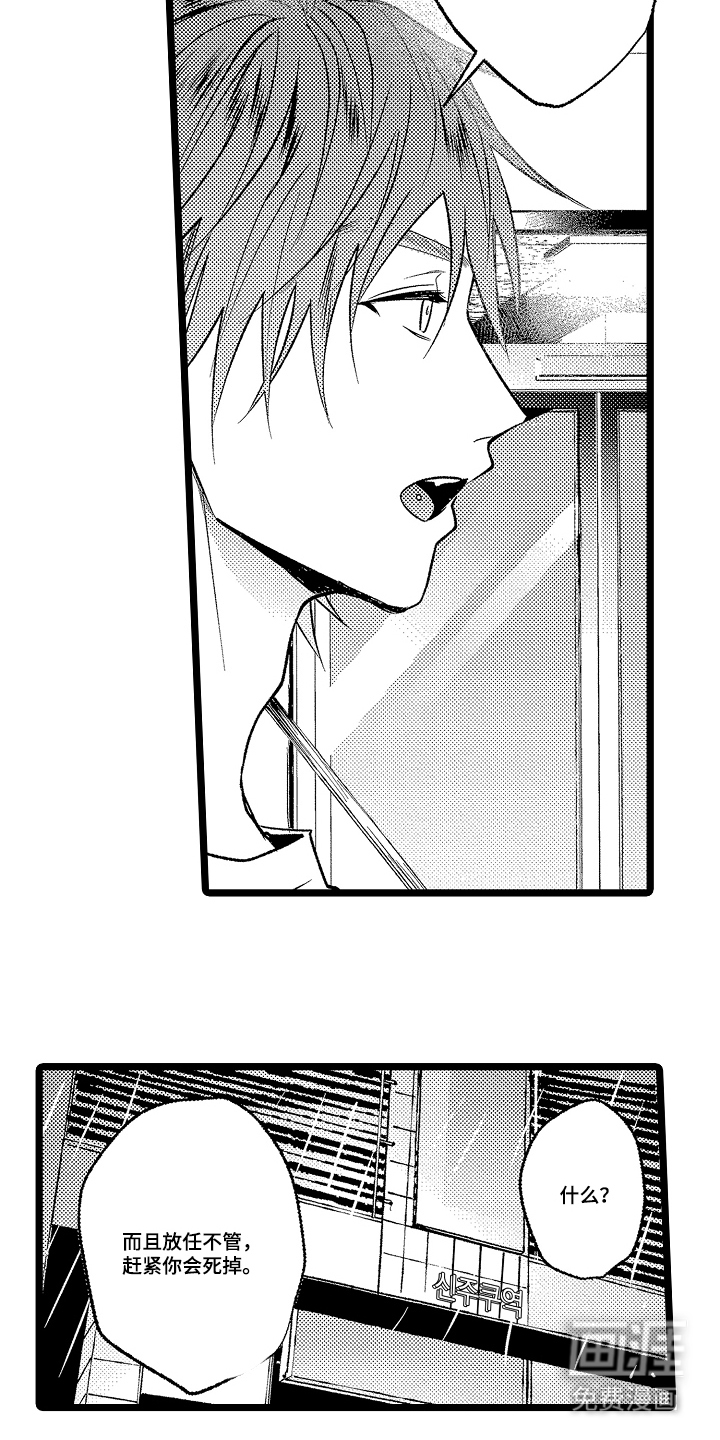 第24话7