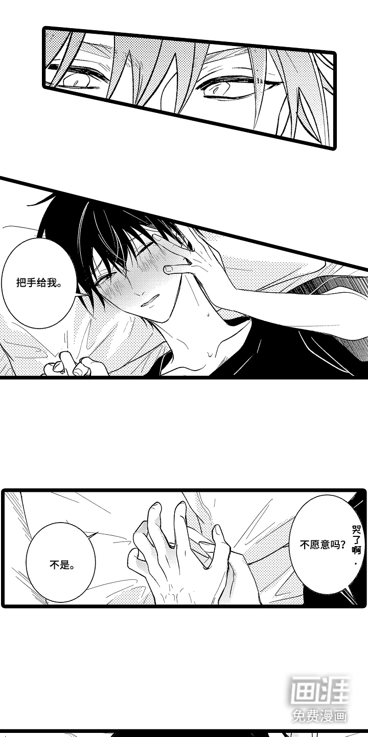 第23话2