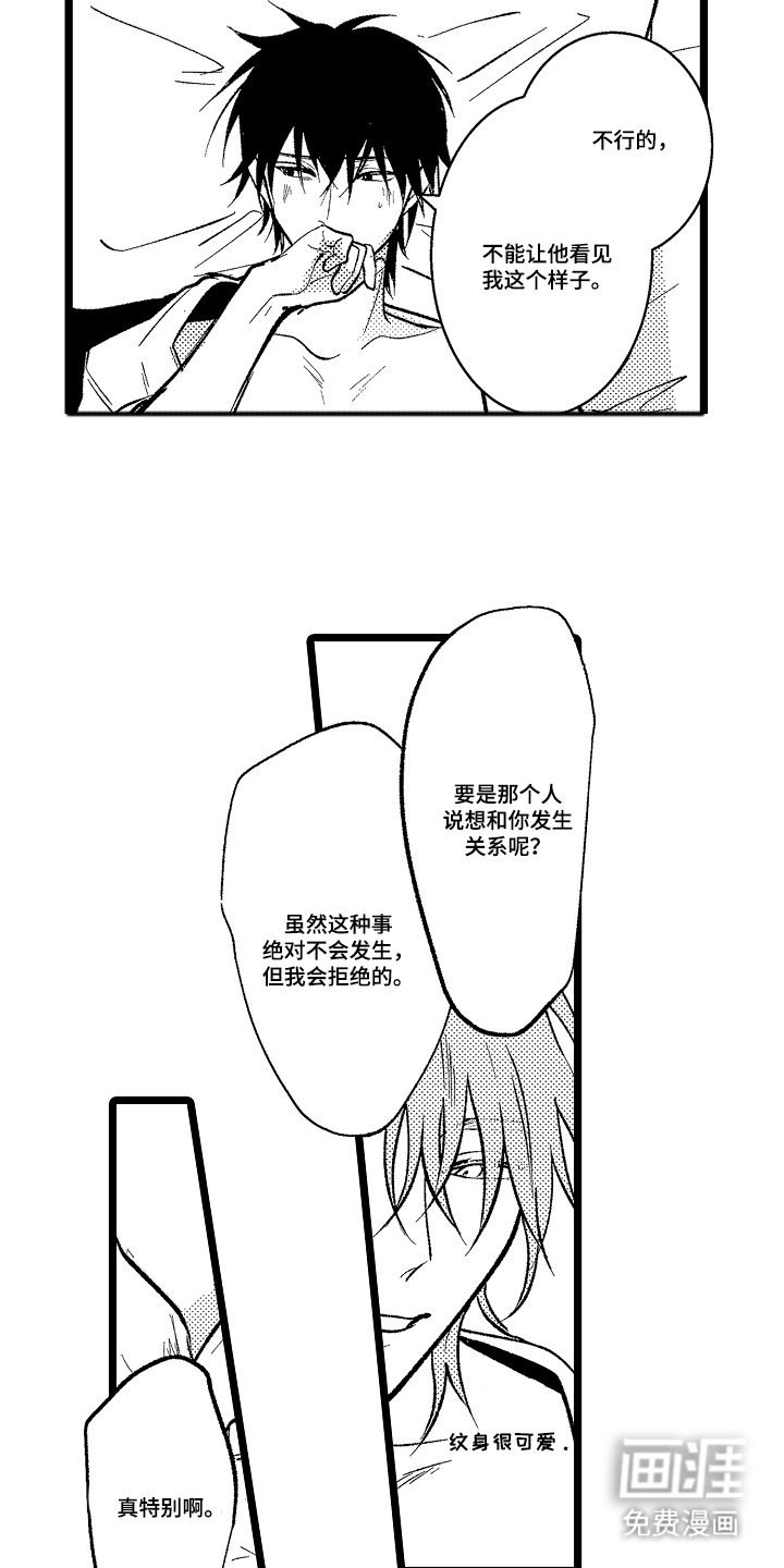 第20话13