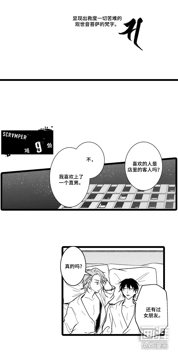 第20话8