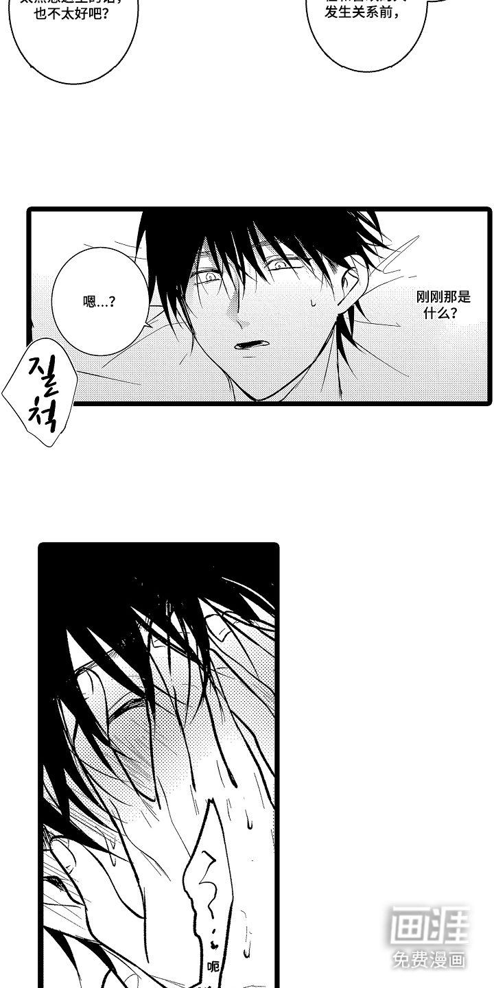 第18话14