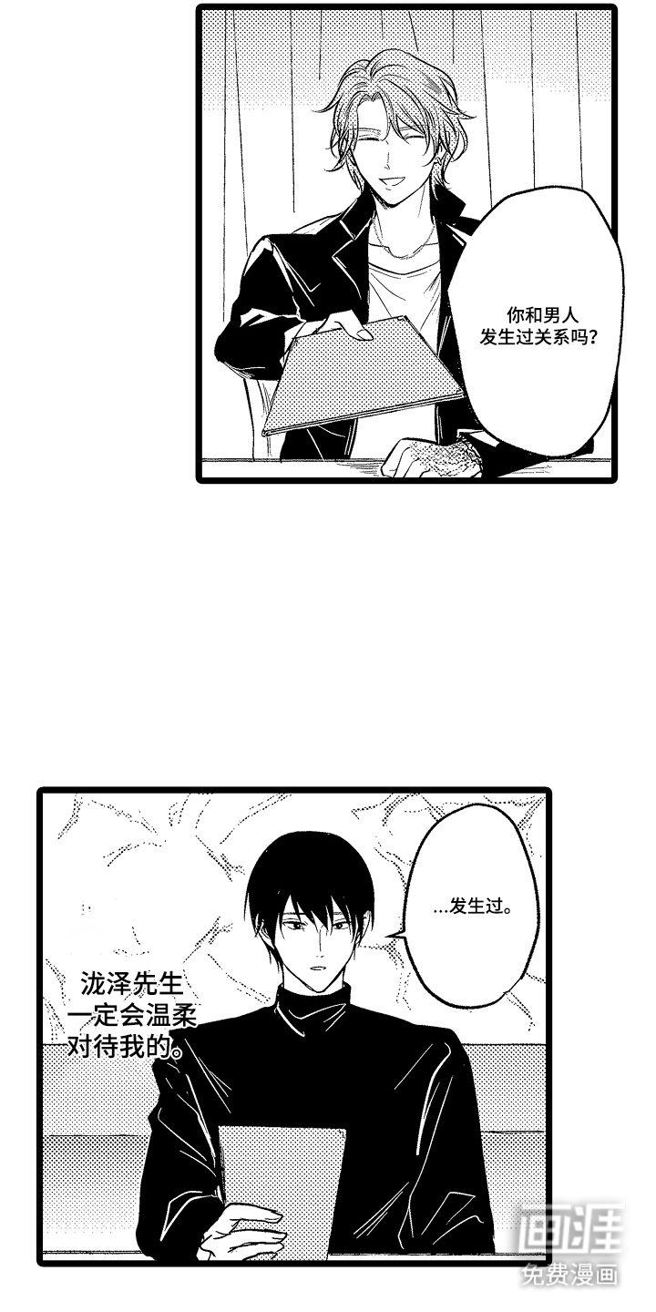 第18话7