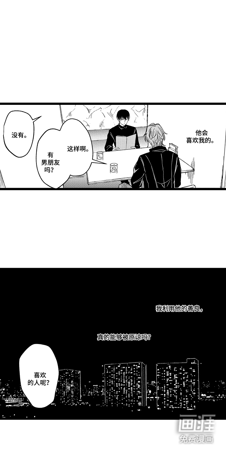 第18话8