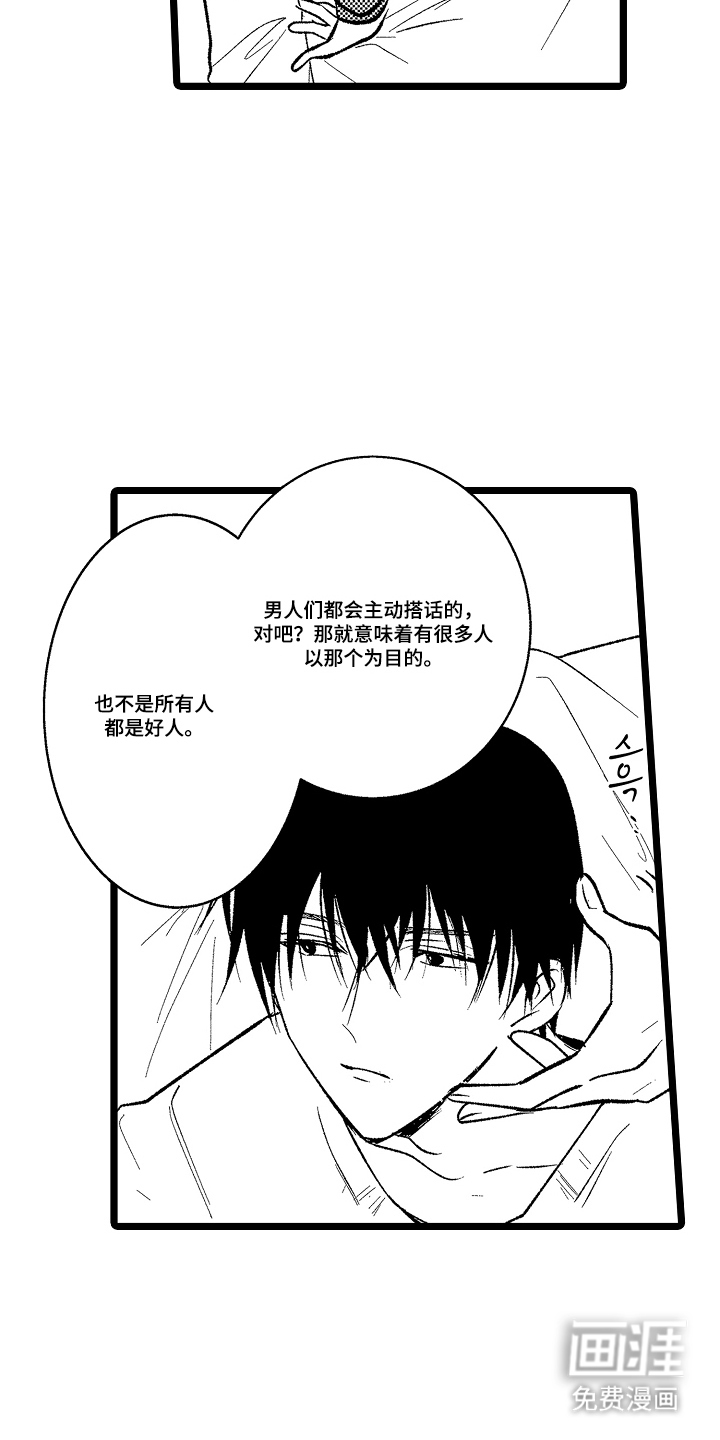 第17话11
