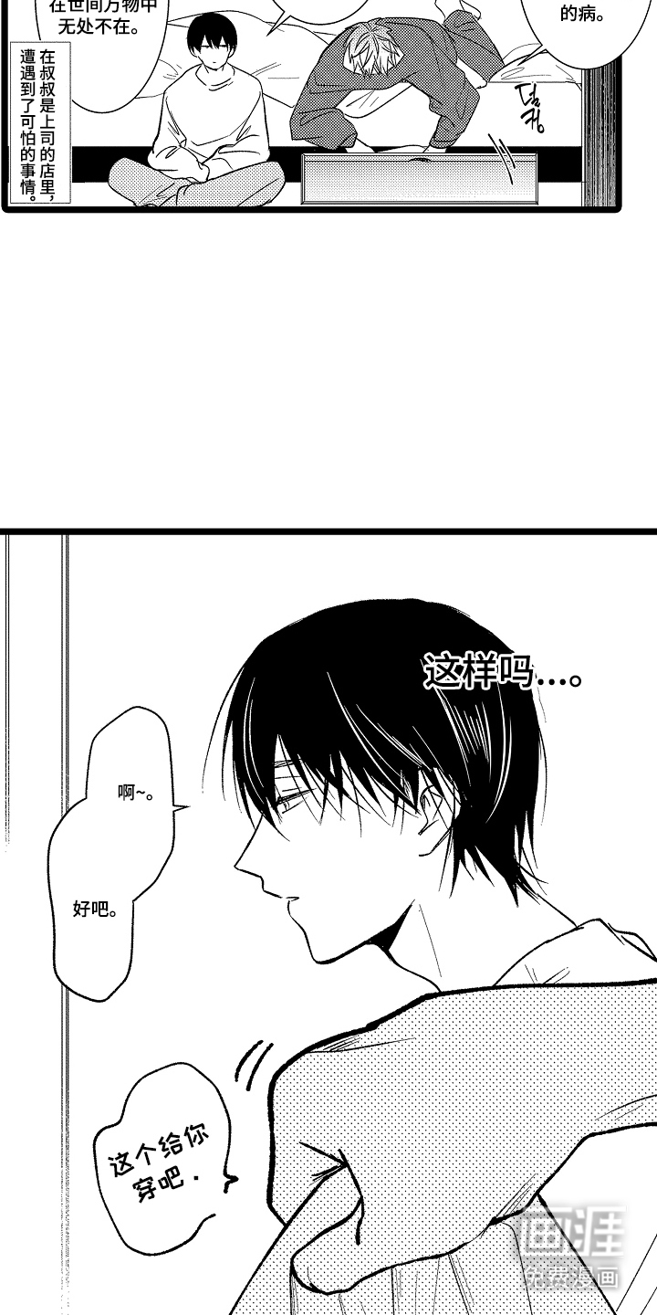 第17话13