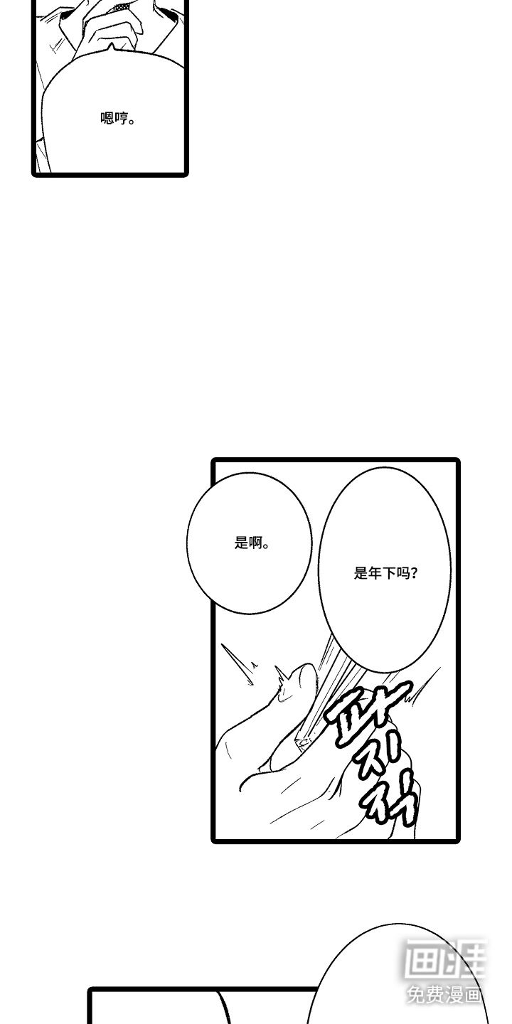 第17话2