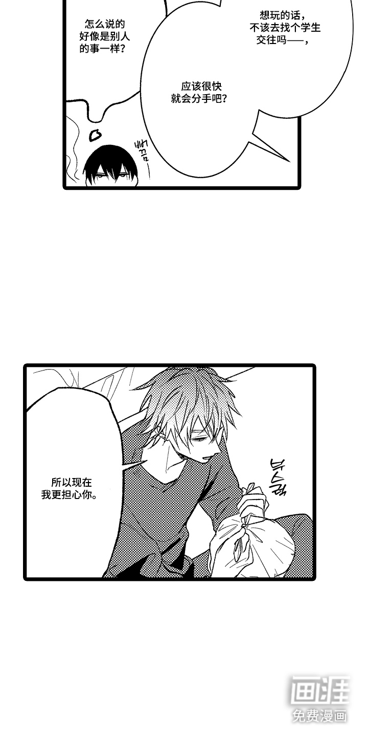 第17话3
