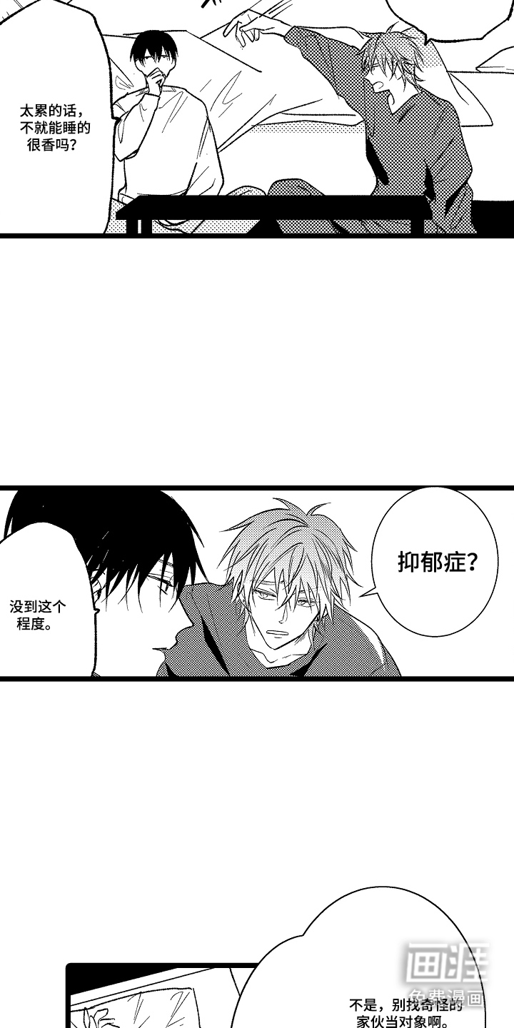 第17话5