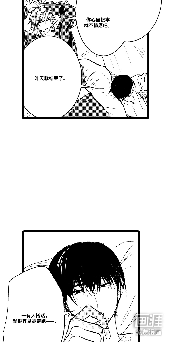 第17话6