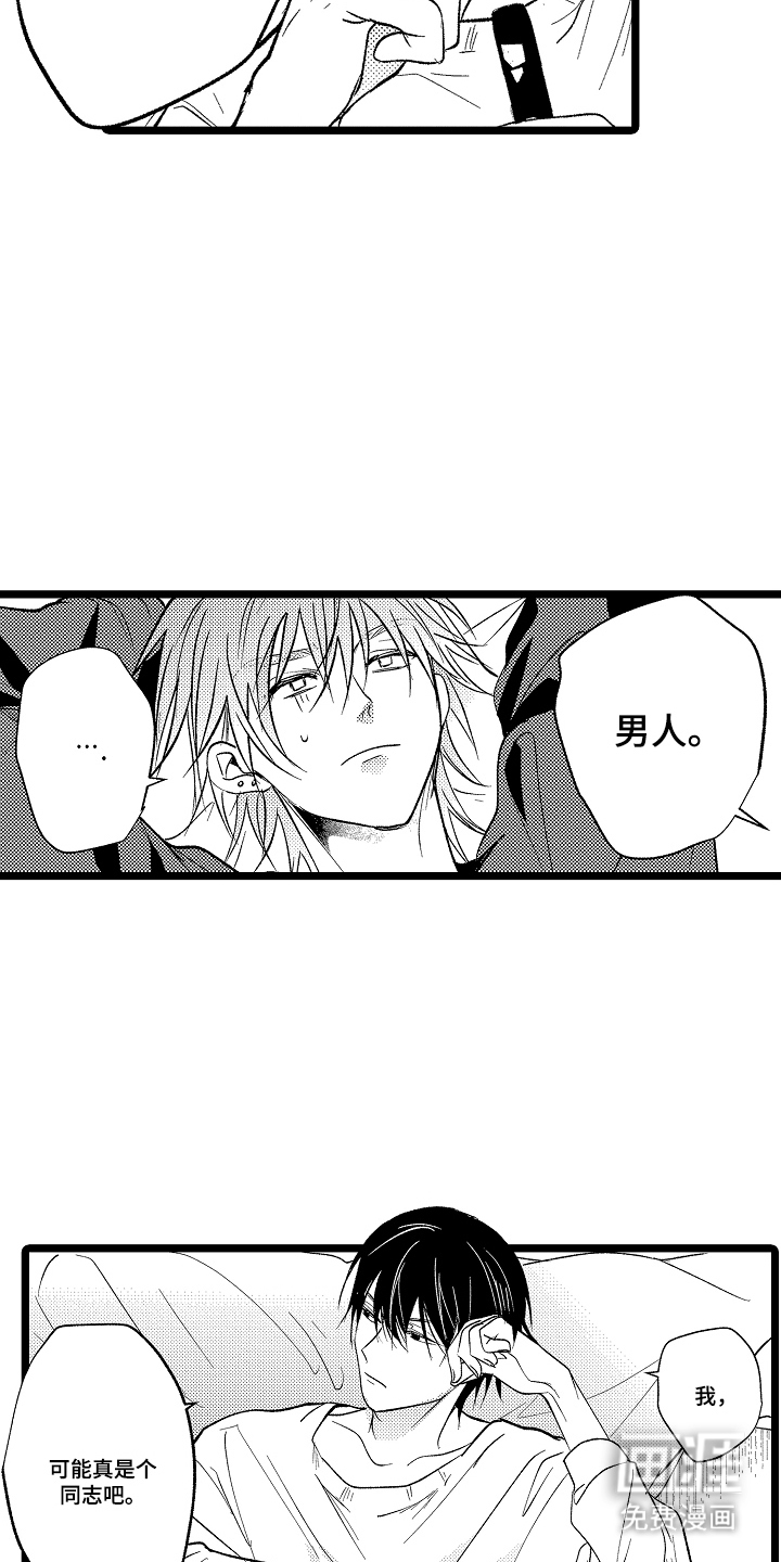 第17话7