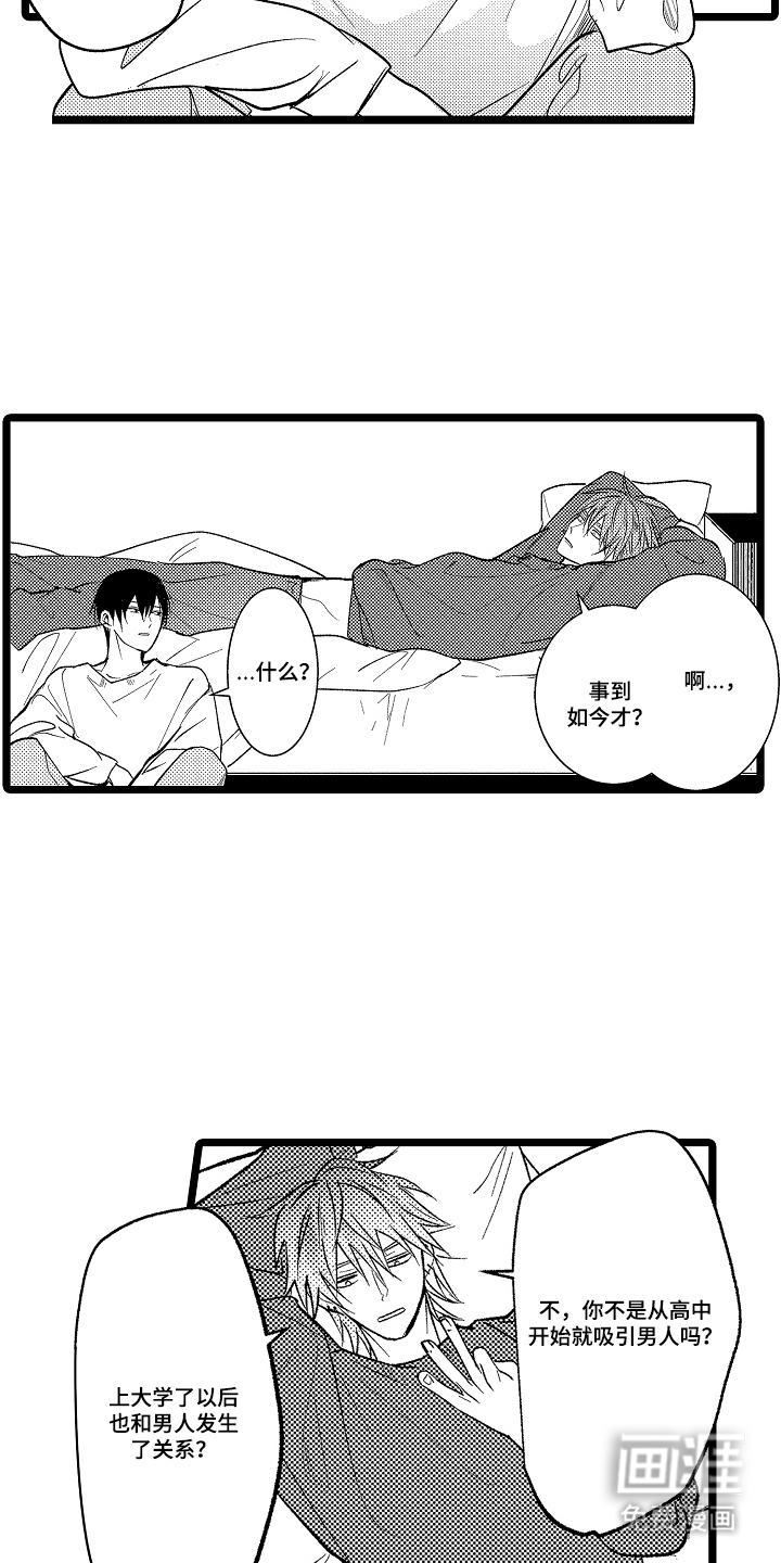 第17话8