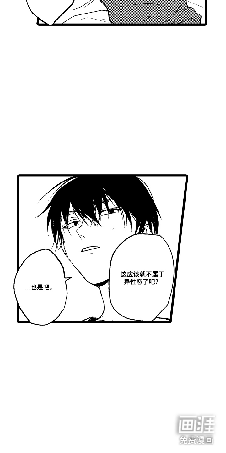第17话9