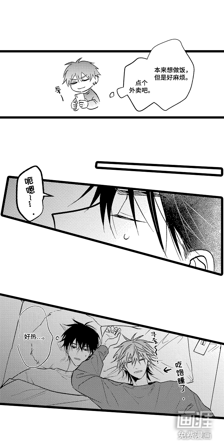 第16话9