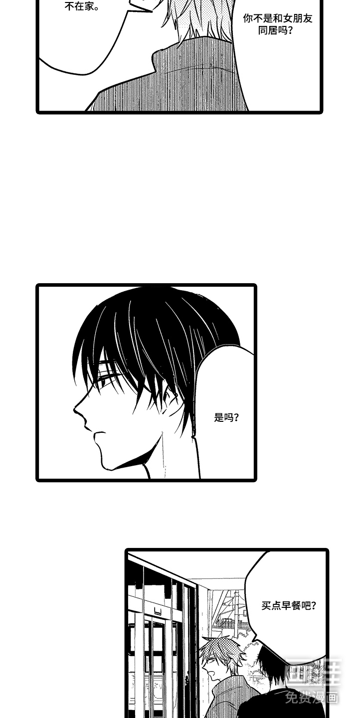 第15话3