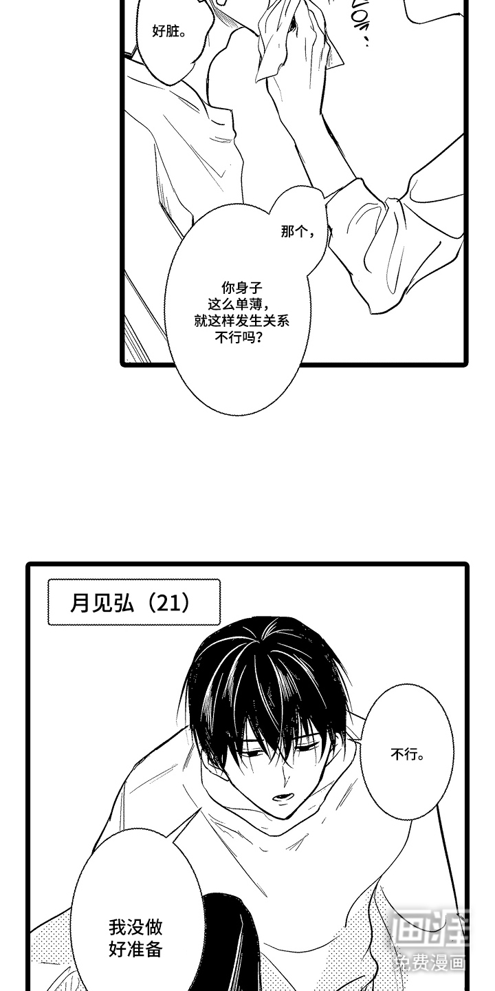第11话6