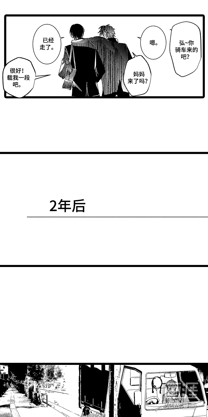 第9话7