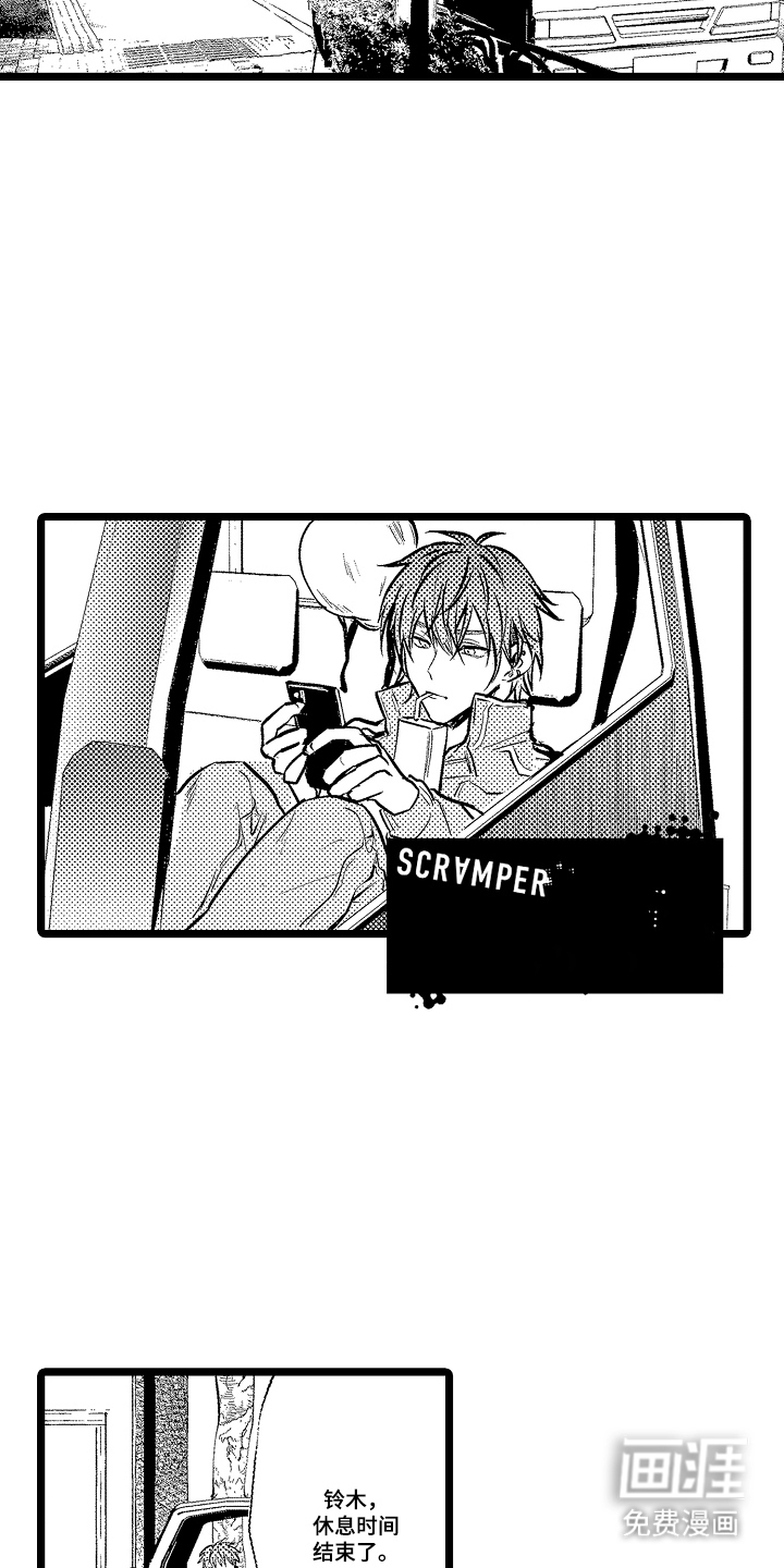 第9话8