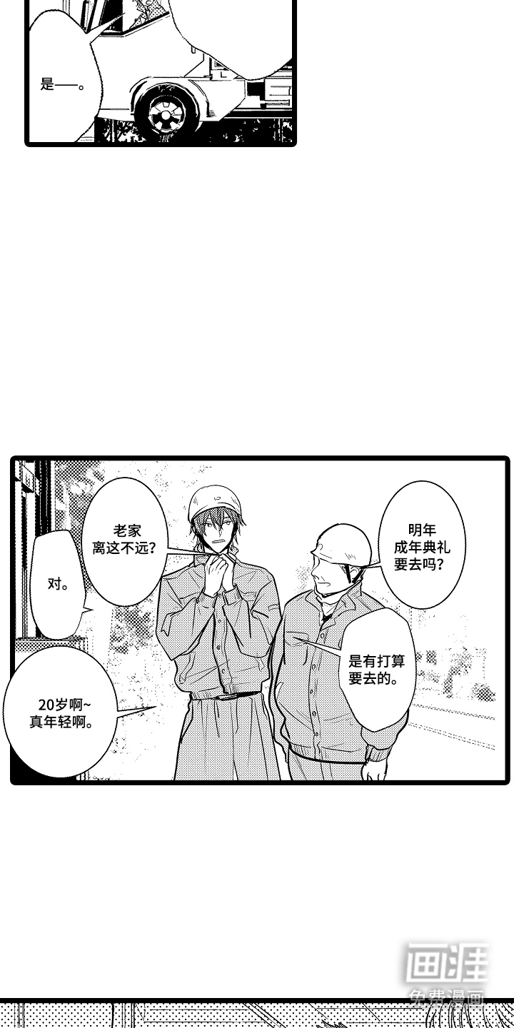 第9话9