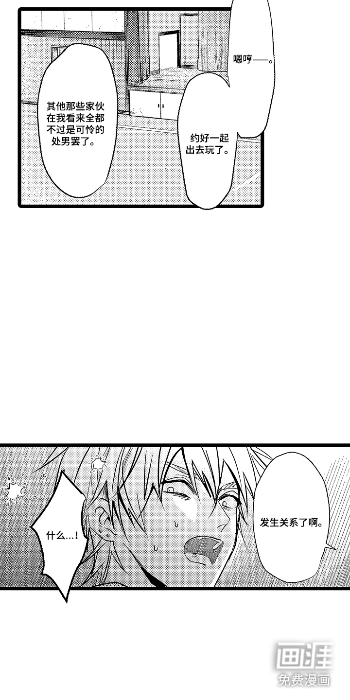 第6话12