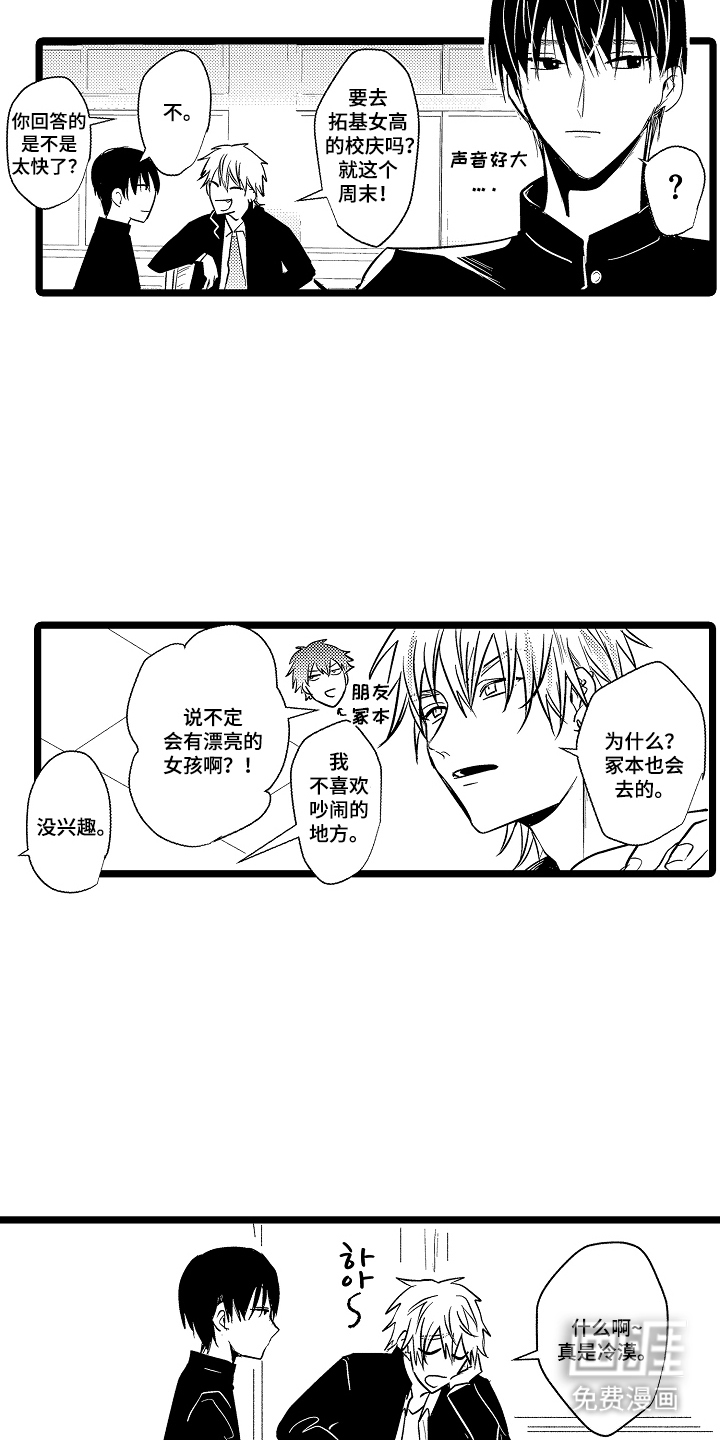 第6话2