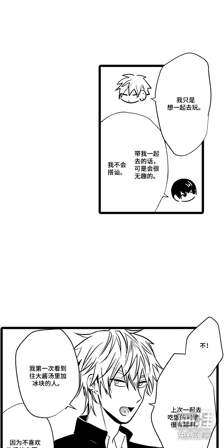 第6话4