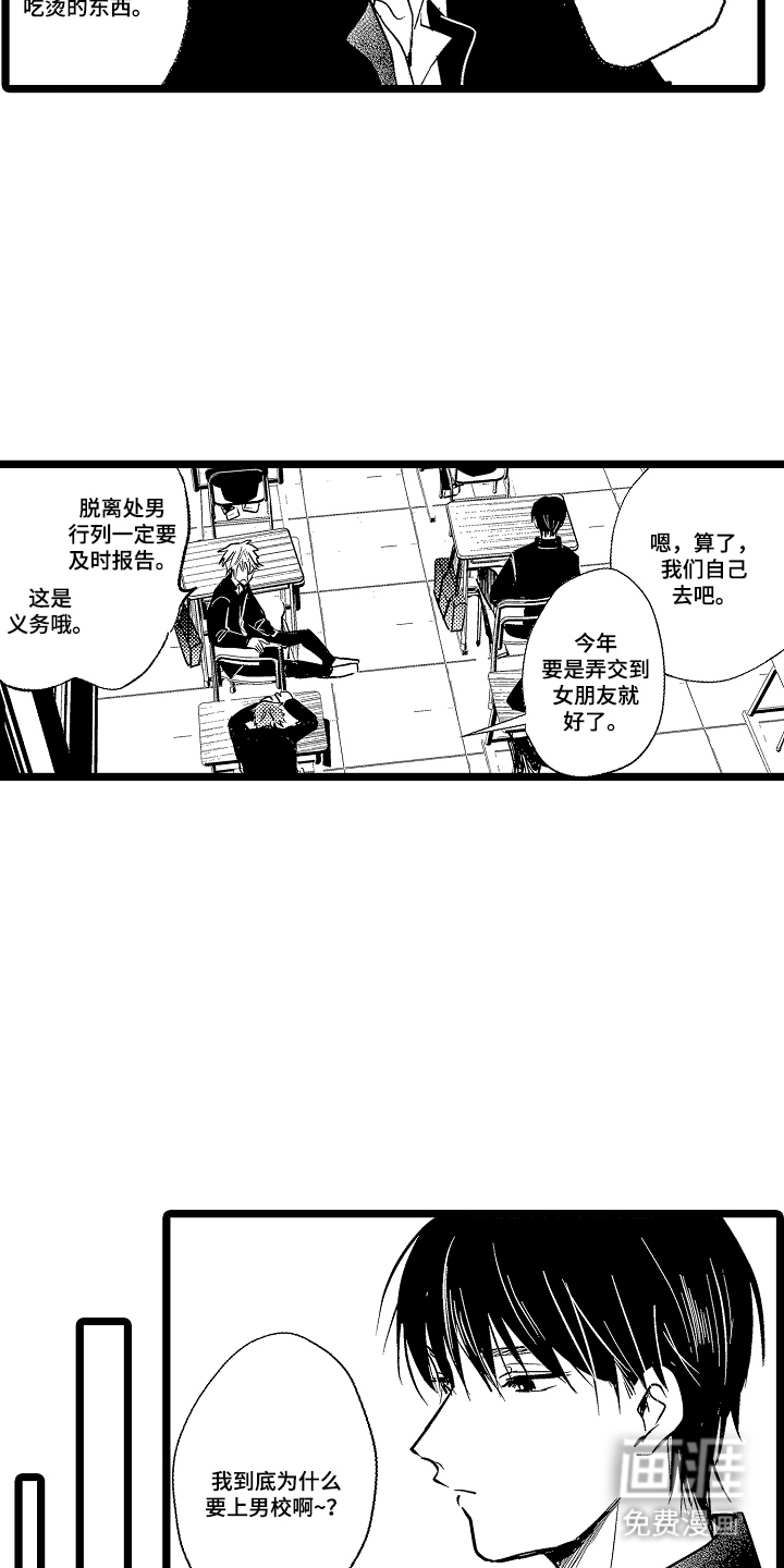 第6话5