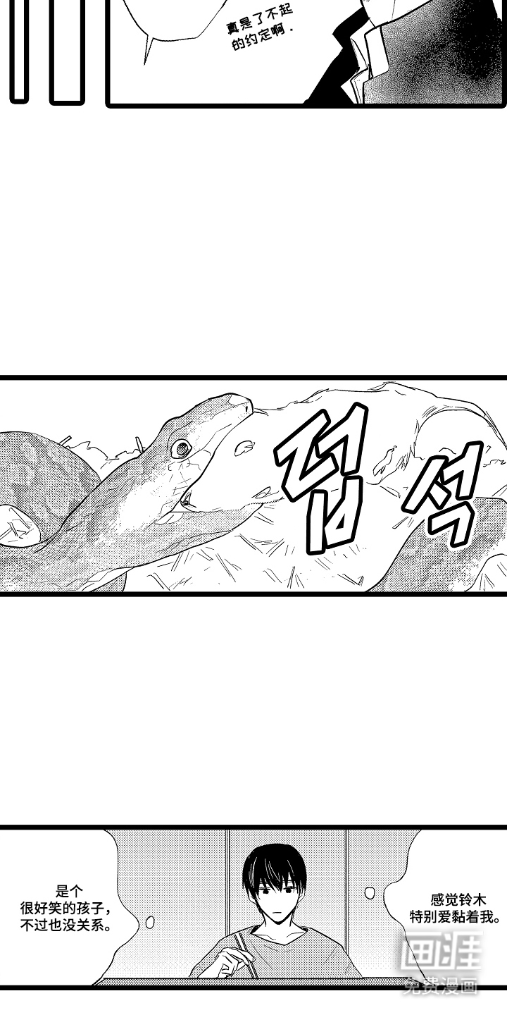 第6话6