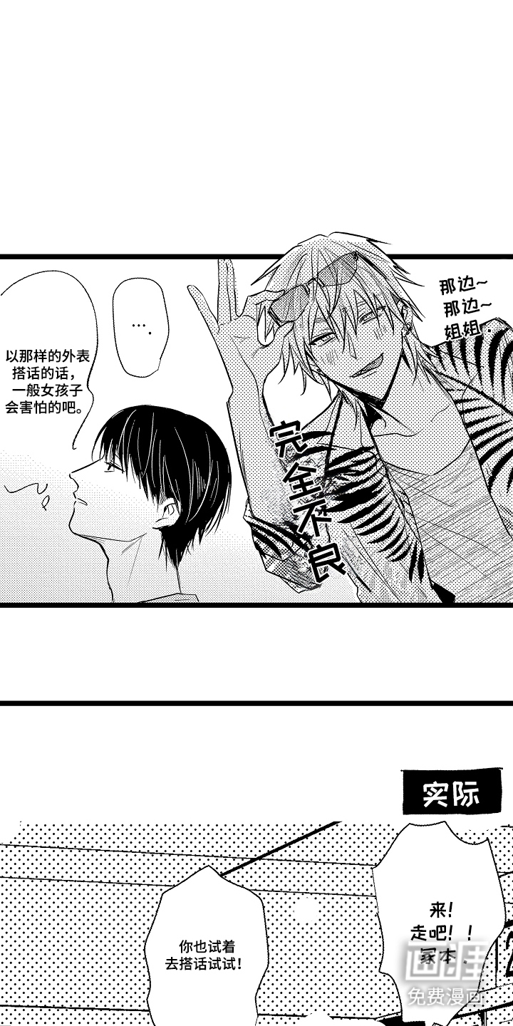 第6话7