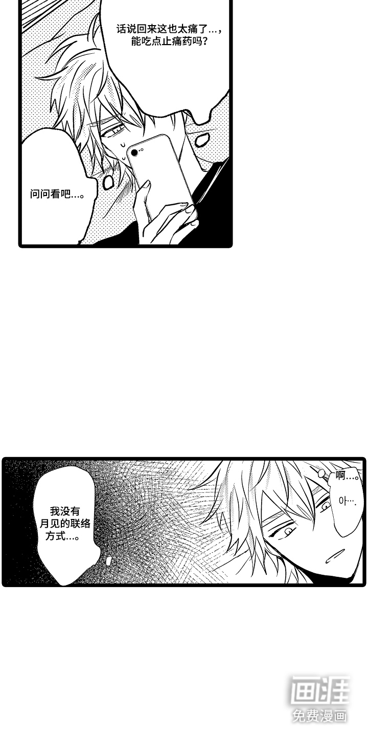 第5话10