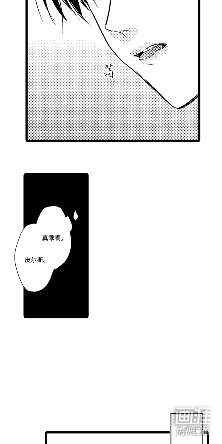 第5话14