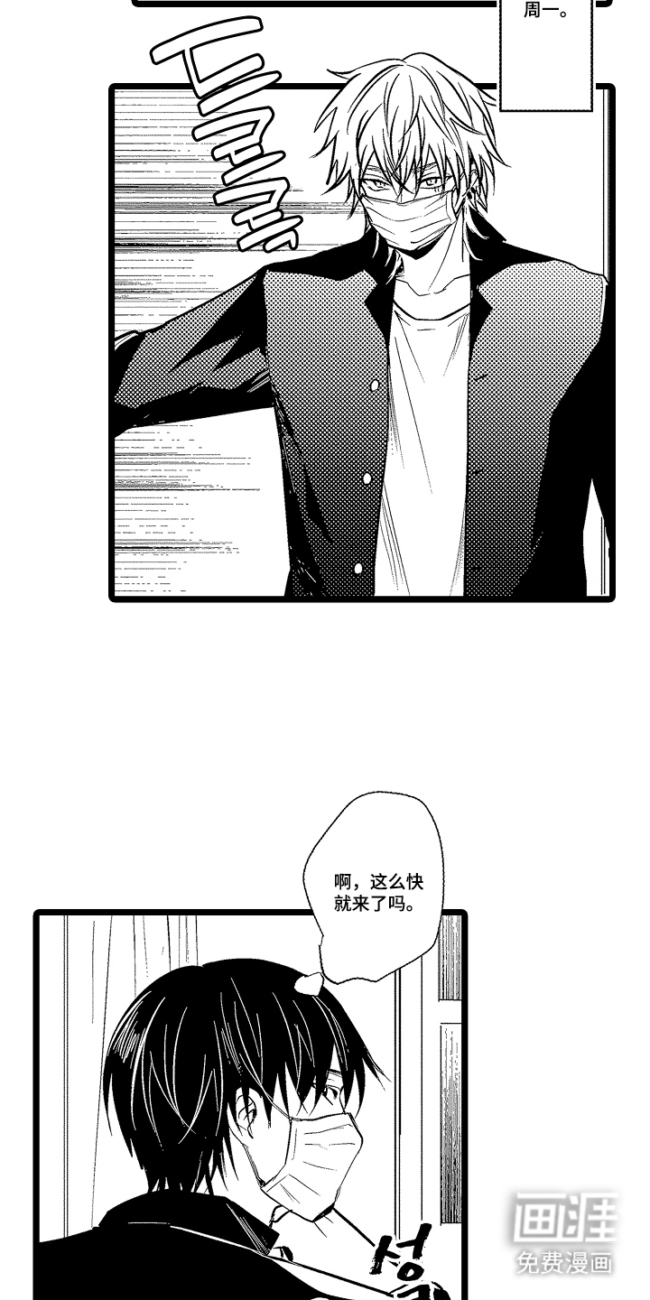 第5话15
