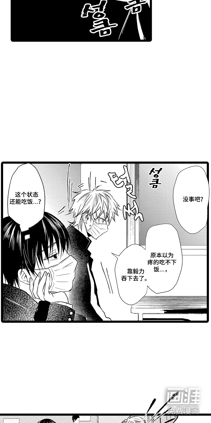 第5话16