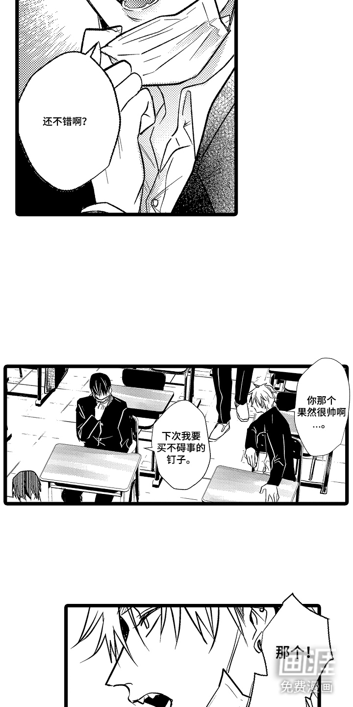 第5话19