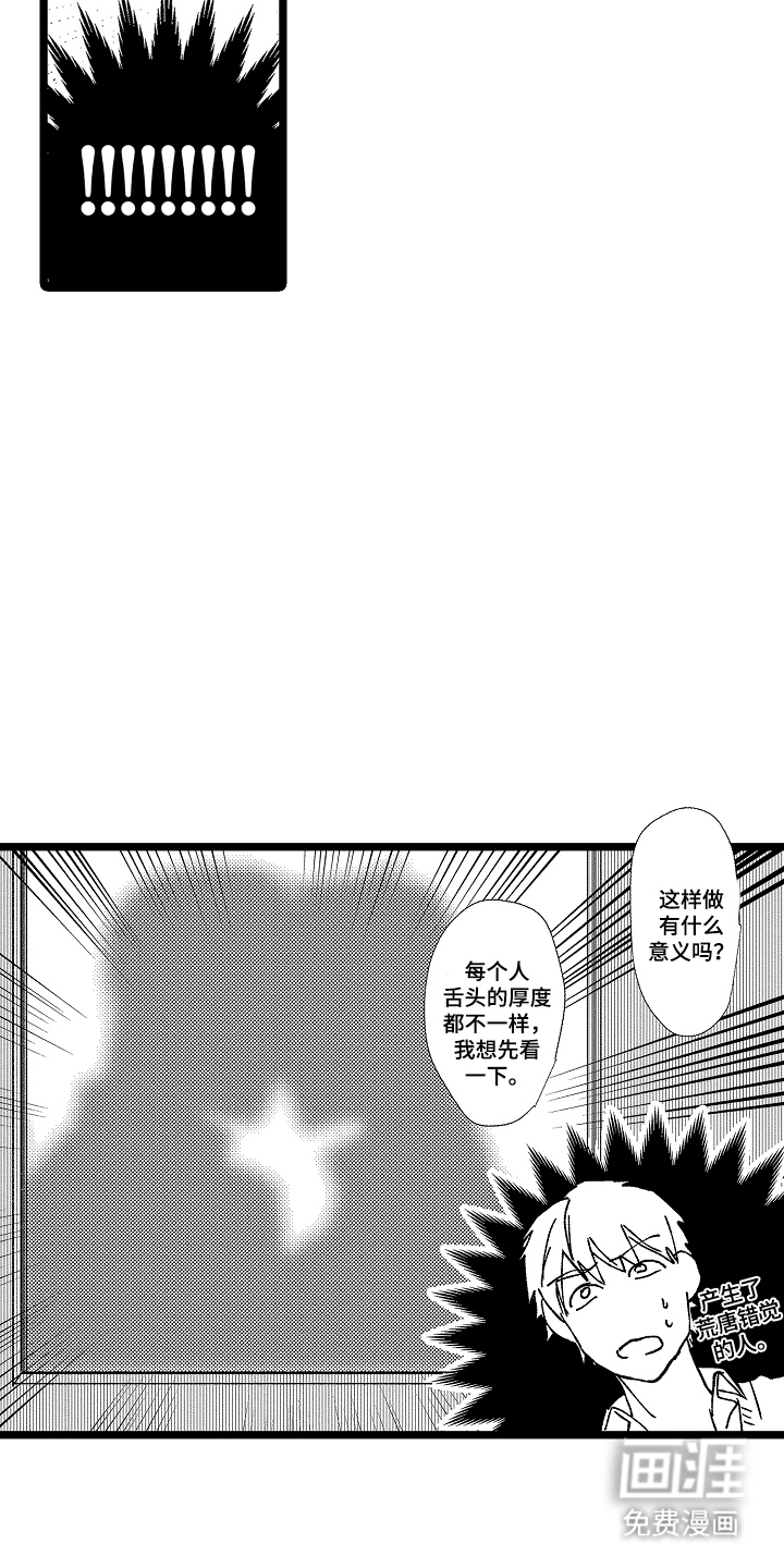 第4话10