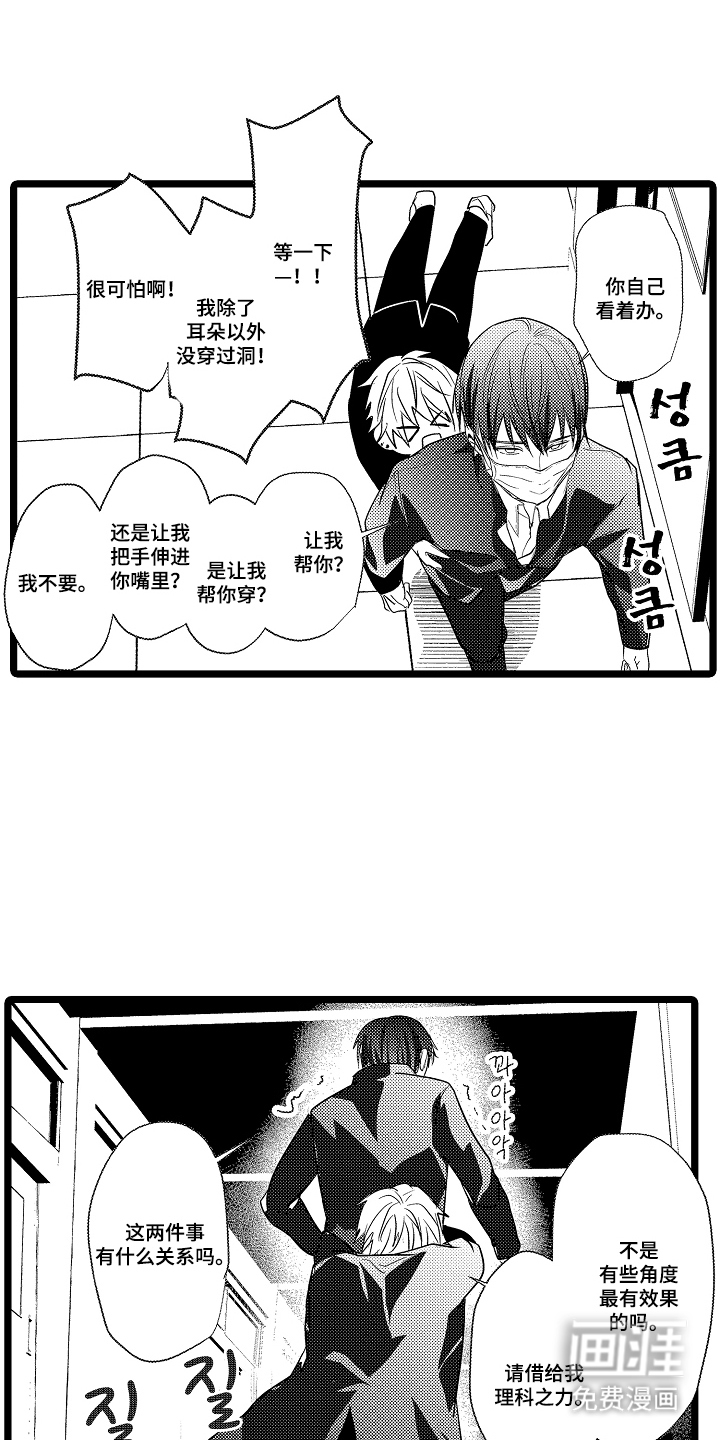 第4话4