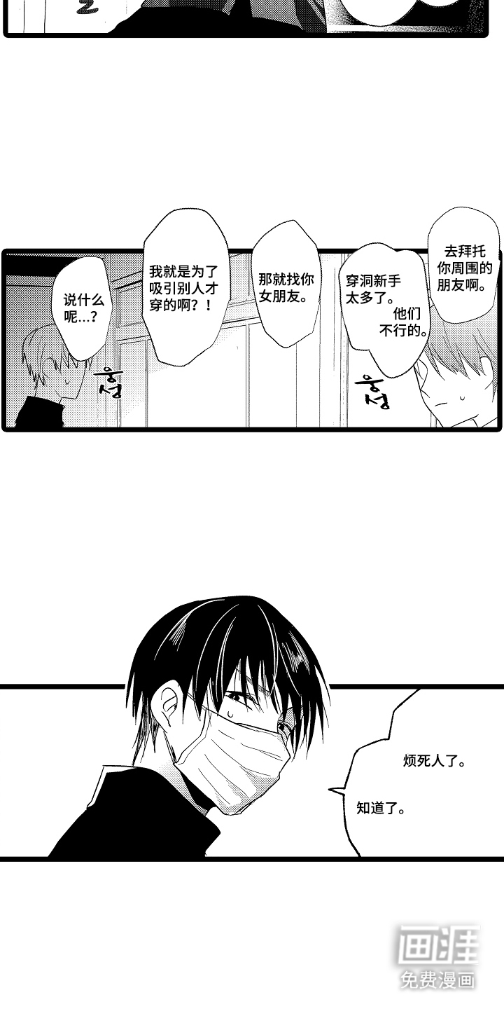 第4话5