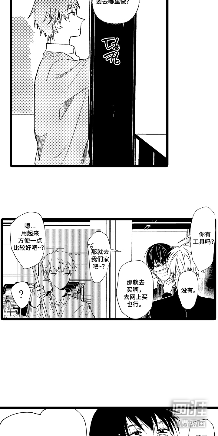 第4话7