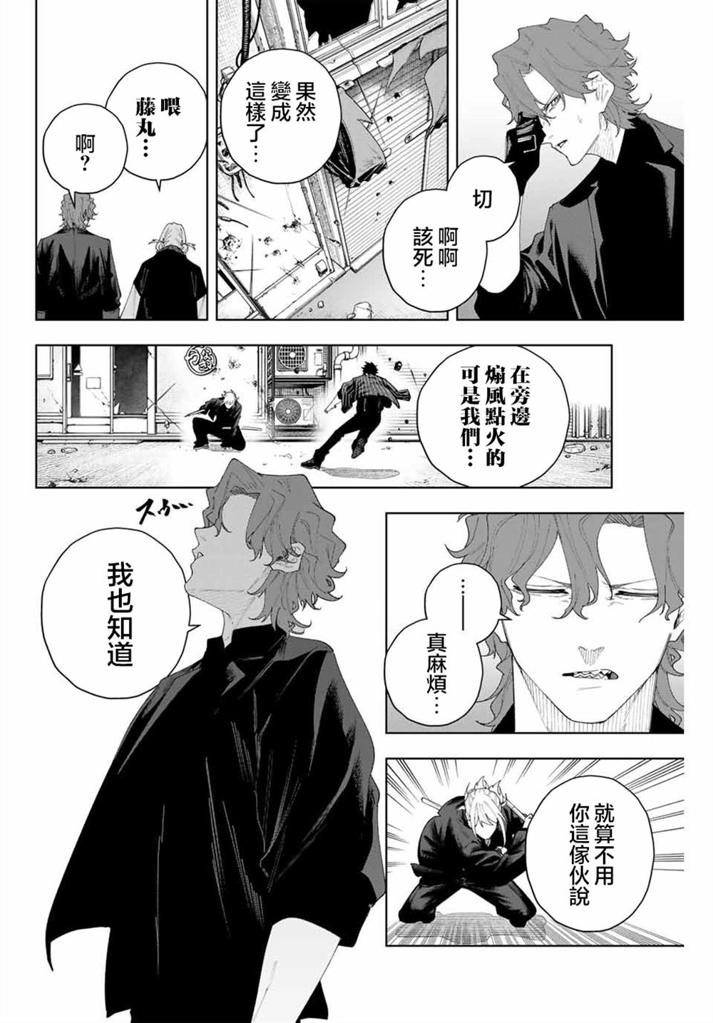 第4话5