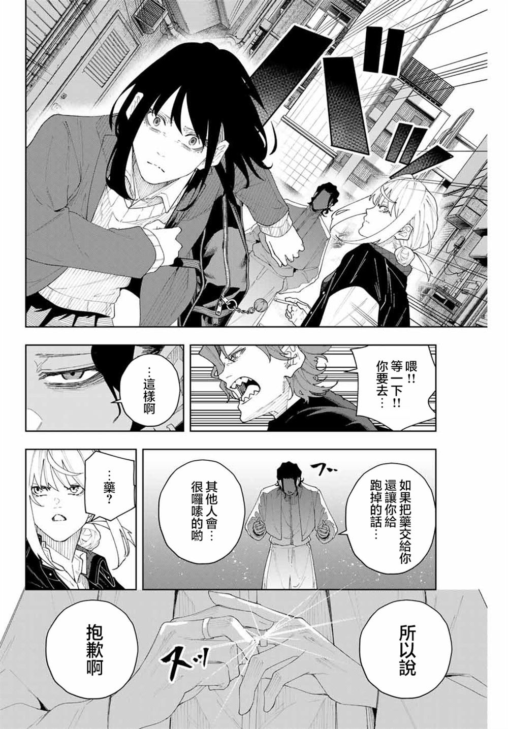 第4话15