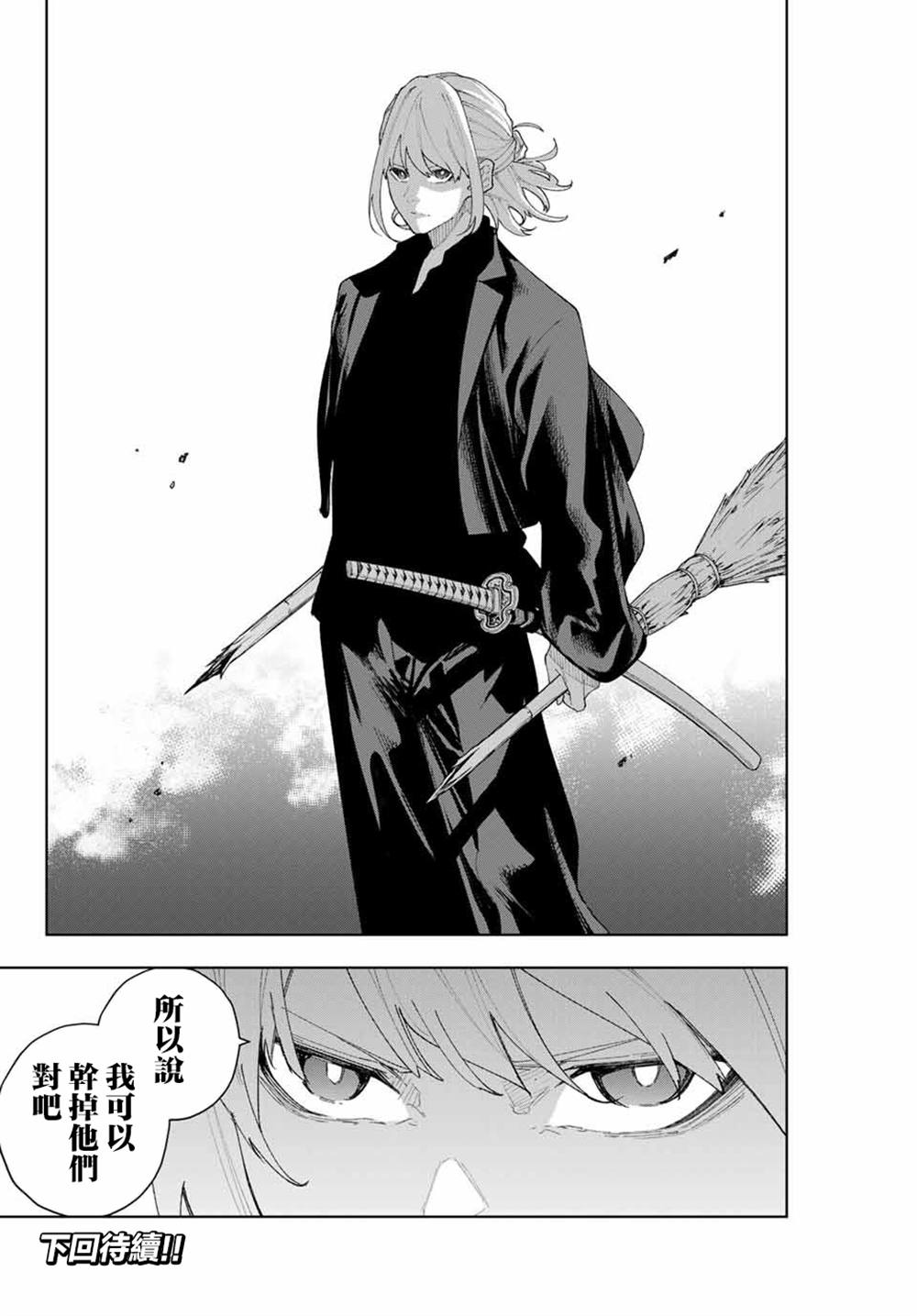 第3话23