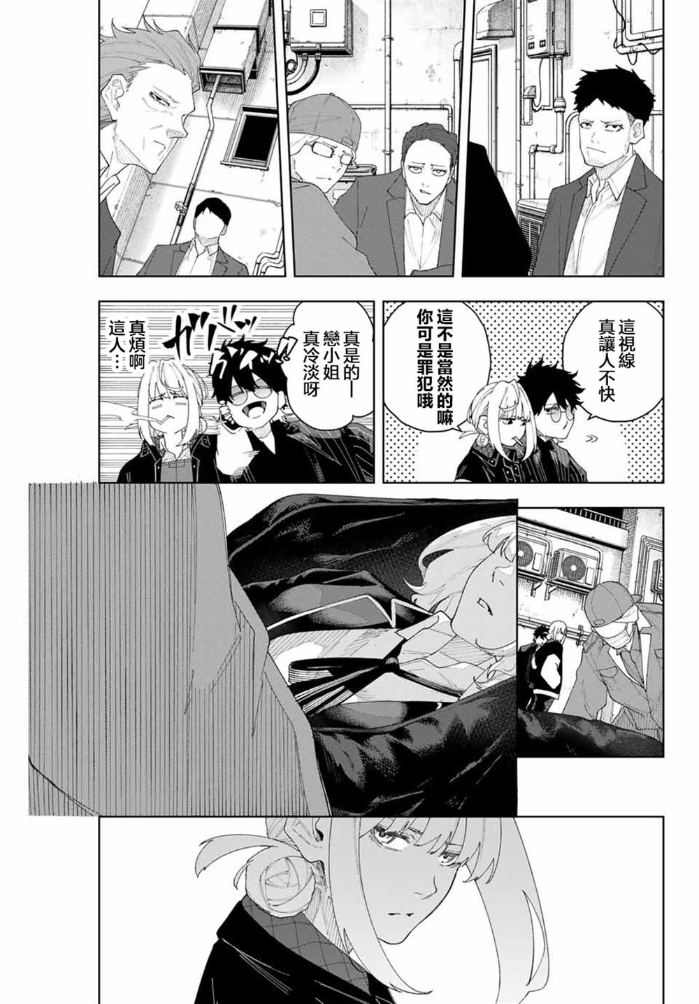 第3话6