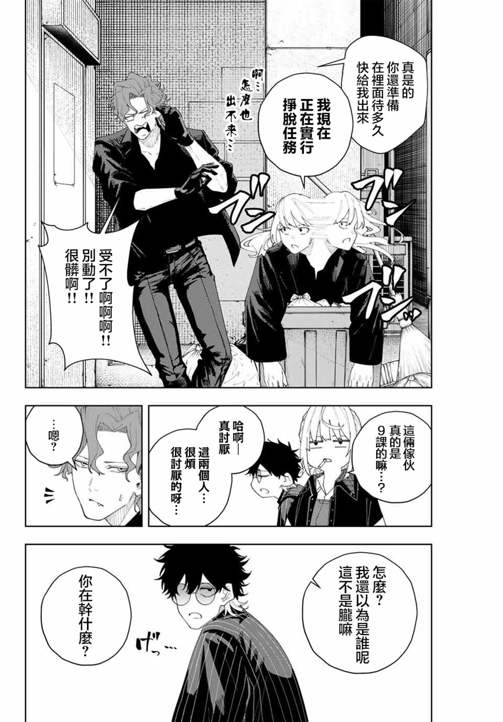 第3话15
