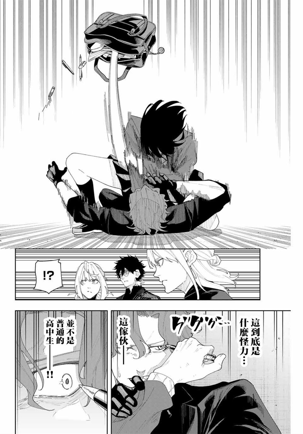 第4话17